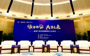 西安一站式大型国际商务会议案例 活动策划案例 年会策划案例 开业庆典公司案例 商务接待案例 礼仪服务案例 演出演艺公司案例